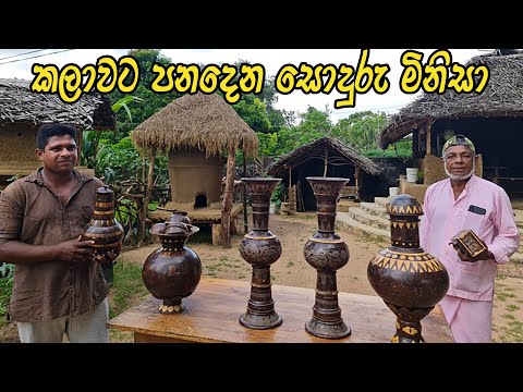 අත්කම් කලා ශිල්ප