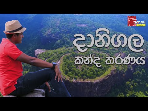 Travel සුන්දර ස්ථාන