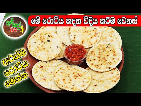 රස කෑම හදමු