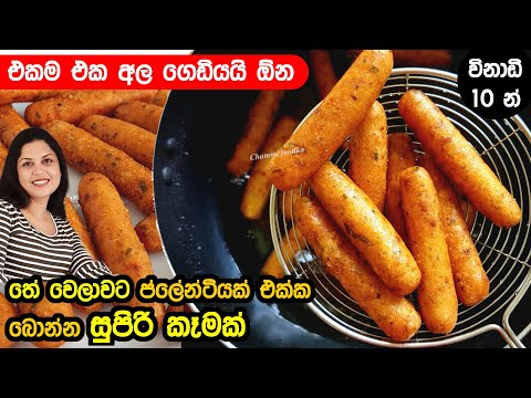 රස කෑම හදමු