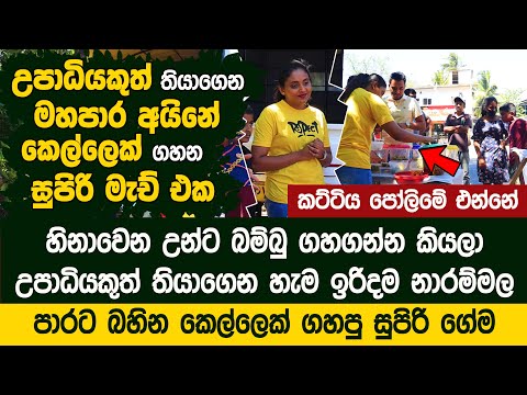 සුලු කර්මාන්ත