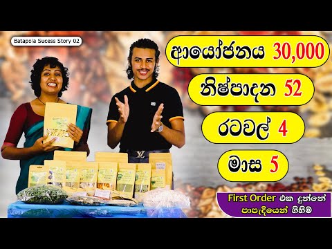 1 Food - Dry වියළි ආහාර