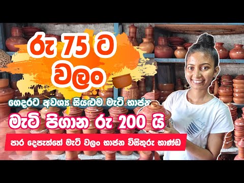 1 Trade - Cheap අඩුවට ගන්න පොල