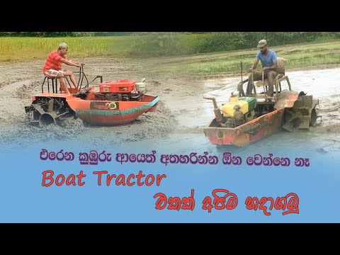 1 Trade - Machines අපේ යන්ත්‍ර