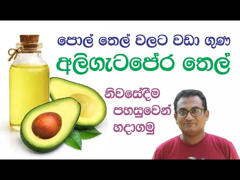 1 Trade - Oil ගුණ තෙල් හදාගමු