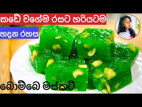 Food - Sweets රස අතුරුපස